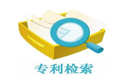 專(zhuān)利檢索方式6種最基本方式是什么？