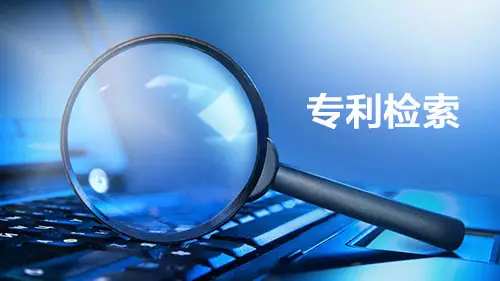 如何增加其他申請人檢索出你專(zhuān)利的難度？